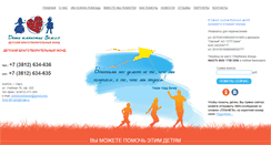 Desktop Screenshot of childrenofplanet.com
